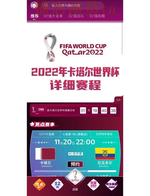 新手必看:世界杯买球网站速度测试详解 + 世界杯官方信息 新手必看:世界杯买球网站速度测试详解 + 世界杯官方信息