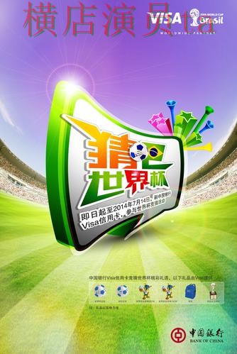 世界杯竞猜网站安全入口怎么选?解析给你答案(世界杯赛事中心) 世界杯竞猜网站安全入口怎么选?解析给你答案(世界杯赛事中心)
