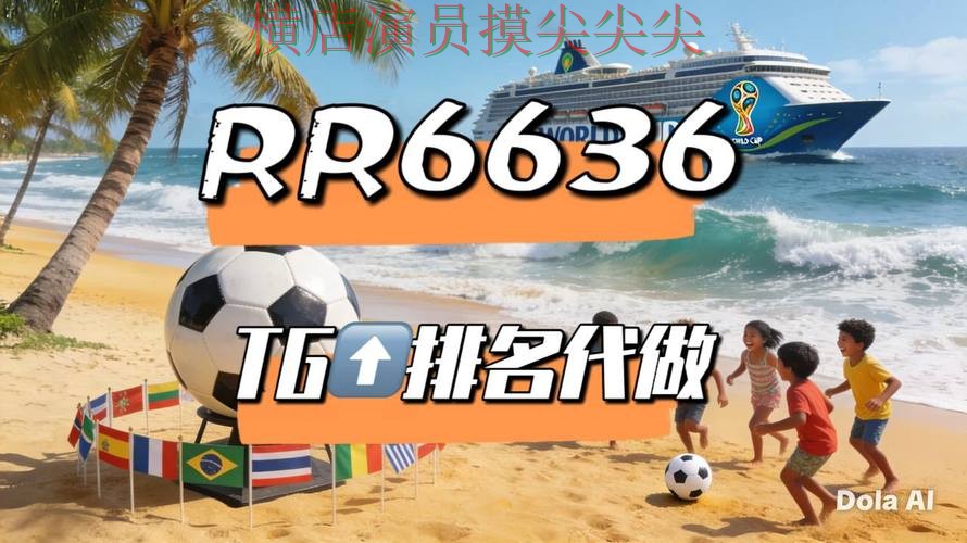 新手必看:世界杯投注平台推荐平台排行+直播详解 + 2026世界杯 新手必看:世界杯投注平台推荐平台排行+直播详解 + 2026世界杯
